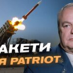 Як закрити небо над Україною: аналіз пропозиції щодо ракет Patriot | Ігор Романенко
