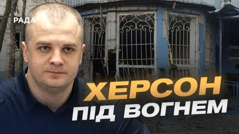 Ситуація в Херсоні: обстріли та захист міста | Ярослав Шанько