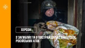 Херсон: 2 загиблих та 9 постраждалих внаслідок російських атак