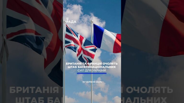 🗓️ 19.06.2026☀️ Ранкові новини🔴 1577-ий день війни