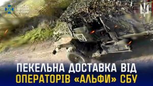 Нова порція пекельних доставок для окупантів від операторів «Альфи» СБУ