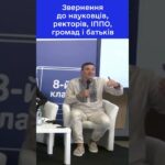 Що насправді з результатами навчання учнів? Руслан ГУРАК