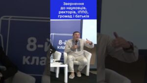 Що насправді з результатами навчання учнів? Руслан ГУРАК