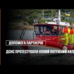 ДСНС протестувала новий потужний катер від шведських партнерів