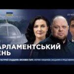 Парламентський день 23.06.2026