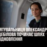 Поранену в Харкові рятувальницю Олександру Щебілову привезли до Львова