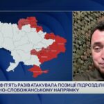 Речник угруповання Об’єднаних сил про тактику ворога на фронті | Віктор Трегубов