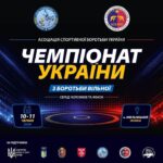 КИЛИМИ А | ДЕНЬ 1 | ЧЕМПІОНАТ УКРАЇНИ З БОРОТЬБИ ВІЛЬНОЇ
