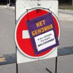 Дефіцит бензину: РФ просить пальне у дружніх країн