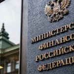 Дефіцит бюджету Росії сягнув 6 трлн рублів