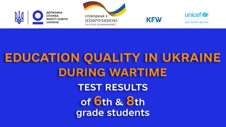 Education quality in Ukraine during wartime: test results of 6th and 8th grade students