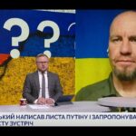 Зеленський написав відкритого листа путіну: головні тези | Іван Тимочко