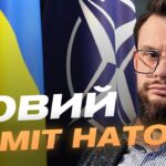 Геополітичні зміни, НАТО та майбутнє міжнародної безпеки | Богдан Ференс