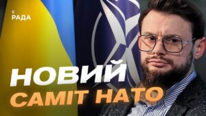 Геополітичні зміни, НАТО та майбутнє міжнародної безпеки | Богдан Ференс