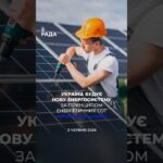 🗓️ 03.06.2026☀️ Ранкові новини🔴 1561-ий день війни