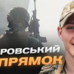 Ситуація на Покровському напрямку: актуальний звіт офіцера НГУ | Андрій Отченаш