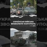 13 червня — важлива дата в історії боротьби за український Маріуполь.