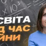 Освіта під обстрілами: як навчаються діти у прифронтових громадах? | Ганна Новосад