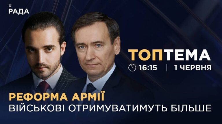 Армійська реформа в Україні: підвищення виплат та нові правила служби | ТОПТЕМА