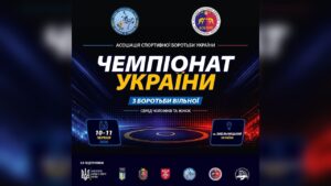 КИЛИМИ В | ДЕНЬ 1 | ЧЕМПІОНАТ УКРАЇНИ З БОРОТЬБИ ВІЛЬНОЇ