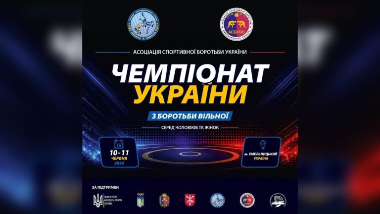 КИЛИМИ В | ДЕНЬ 1 | ЧЕМПІОНАТ УКРАЇНИ З БОРОТЬБИ ВІЛЬНОЇ