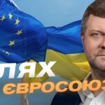 Зміни до Конституції та шлях до ЄС: що готує Верховна Рада | Олександр Корнієнко