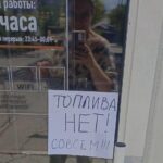 Кремль відреагував на кризу з бензином у Криму