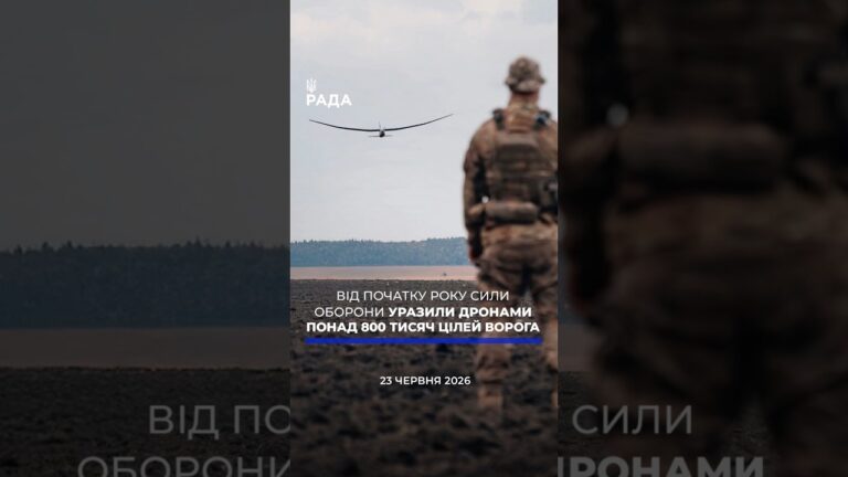🗓️ 23.06.2026☀️ Ранкові новини🔴 1581-ий день війни