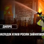 Дніпро: внаслідок атаки рф зайнялися склади