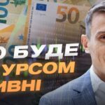Інвестиції, дефіцит кадрів та нові виклики української економіки | Василь Фурман