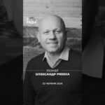 Пішов із життя Олександр Рябека — народний депутат України V та VI скликань.
