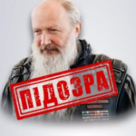 Митрополит РПЦ отримав підозру у фінансуванні війни проти України