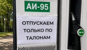 Найбільша криза з 1991 року. Крим без палива