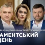 Парламентський тиждень 06.06.2026