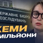 Результати роботи ДБР: нові подробиці резонансних справ | Тетяна Сапьян