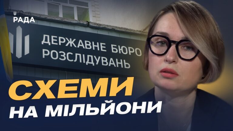 Результати роботи ДБР: нові подробиці резонансних справ | Тетяна Сапьян