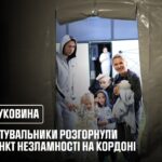 Буковинські рятувальники розгорнули пункт незламності на кордоні