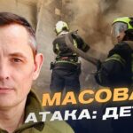 Наслідки нічної атаки на Україну: дані Повітряних сил | Юрій Ігнат