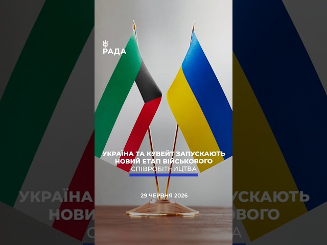 🗓️ 29.06.2026☀️ Ранкові новини🔴 1587-ий день війни