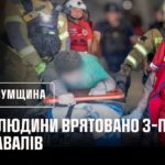 2 людей дістали живими з-під завалів у Сумах внаслідок російського обстрілу