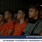 Як народжувалась українська Конституція: урок для артеківців
