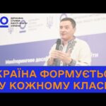 «Школа — це не тільки про навчальні результати» — Руслан ГУРАК про сьогоднішнє й майбутнє освіти