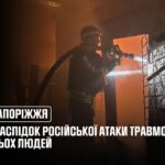 Внаслідок російської атаки травмовано трьох людей
