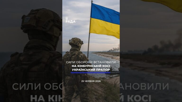 🗓️ 25.06.2026🌙 Вечірні новини🔴 1583-ий день війни