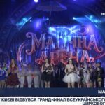 Фестиваль циркового мистецтва об’єднав дітей з усієї України