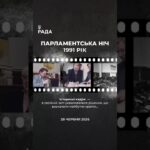 🇺🇦28 червня 1996 року Україна отримала свій Основний Закон — Конституцію