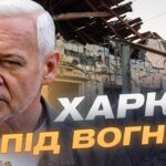 Комбінована атака на Харків: що відомо про постраждалих та руйнування | Ігор Терехов