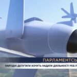 Парламентський день 08.06.2026