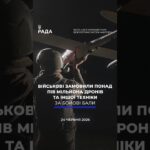 🗓️ 24.06.2026☀️ Вечірні новини🔴 1582-ий день війни