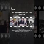 🇺🇦28 червня 1996 року Україна отримала свій Основний Закон — Конституцію.